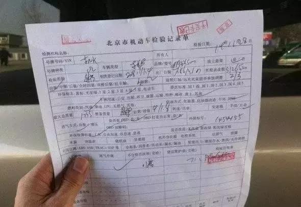 如何搞定汽车年检,老汽车年检知识