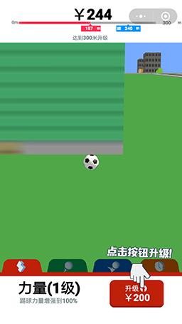 微信全民踢足球小游戏,全民足球微信小游戏