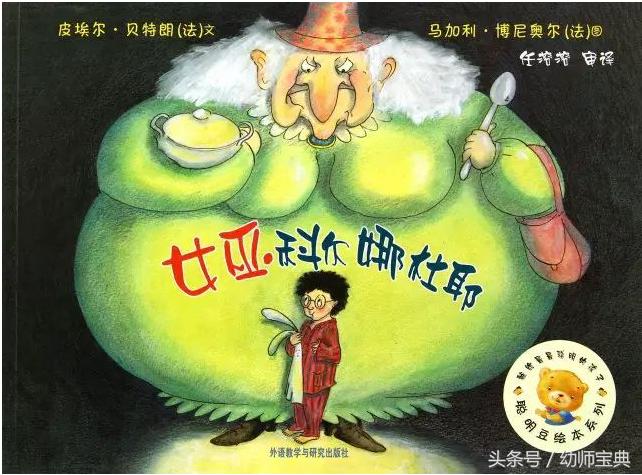 万圣节绘本捣蛋鬼,万圣节女巫的故事