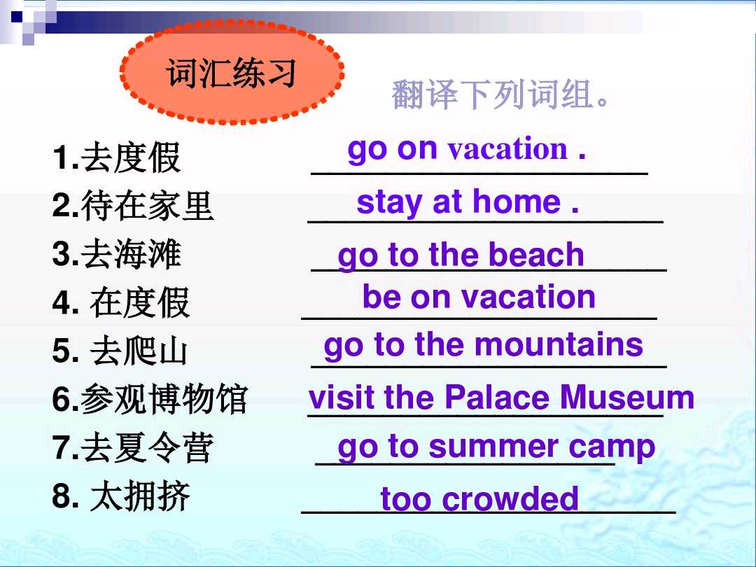 英语八年级下unit1单词短语,八年级下册英语unit1单词跟读