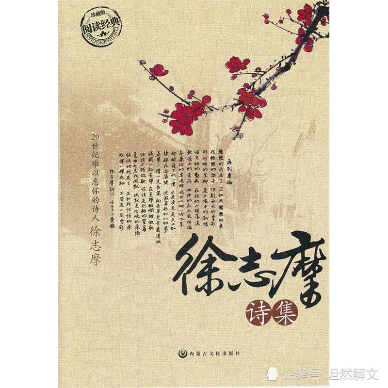 徐志摩很有才吗,徐志摩有什么才华