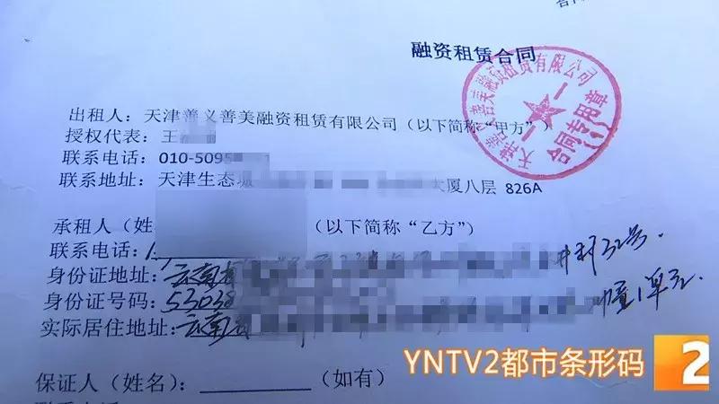 交了首付贷款下来了车行不给车,网约车租赁公司无法还银行贷款