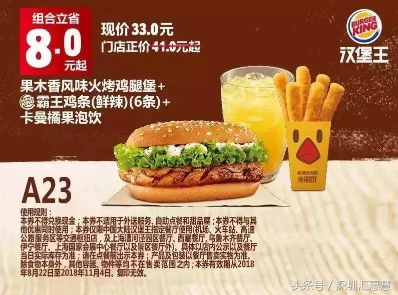 肯德基新汉堡优惠券,肯德基汉堡9.9活动