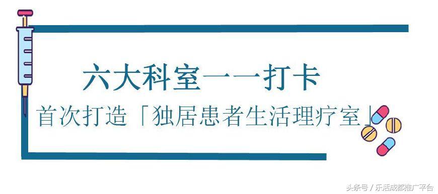 火爆北京上海的知乎不知道诊所来成都啦！1秒治愈不开心