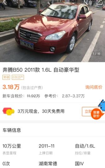 3万多元买长安什么车,3万多买什么年份比较新的合资车