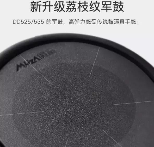 美得理魔鲨电鼓DD-535