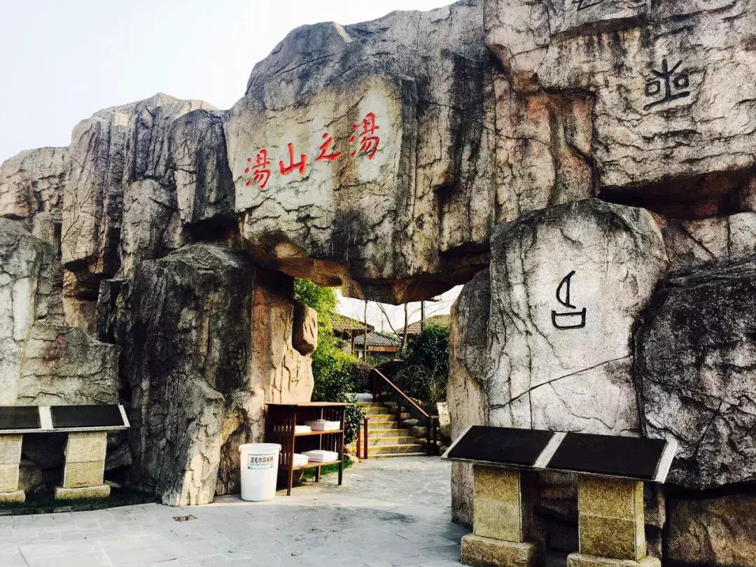 秋意浓，又到了泡温泉的好时节！南京汤山可真是个泡温泉的好地方