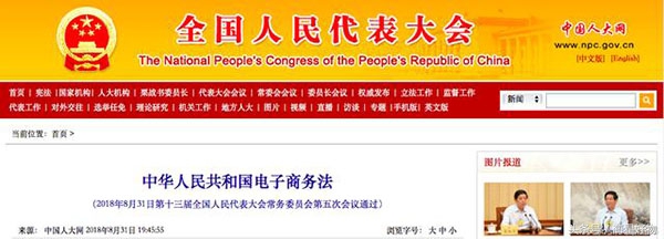 电商法微商经营需要注意什么,新电商法实施后微商如何维持利润