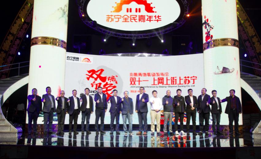 激战双十一苏宁“京陕双城”联手“收割”