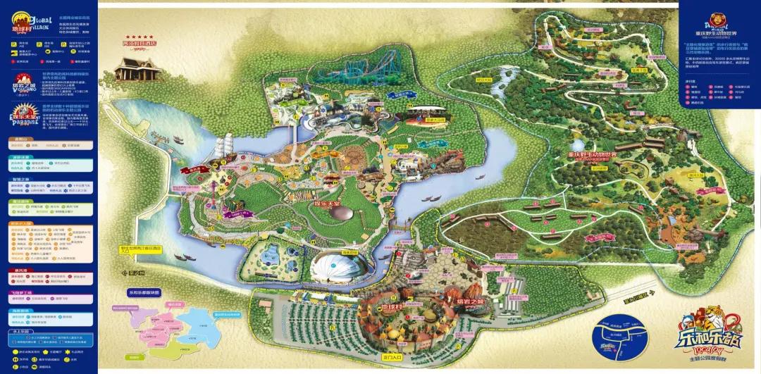 重庆永川区旅游景点乐和乐都,重庆乐和乐都游览图