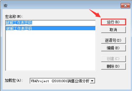 Excel破解工作表簿密码，忘记密码再也不用担心了，光速三级跳