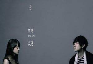 林俊杰孙燕姿最新合唱,林俊杰和孙燕姿合作的歌曲