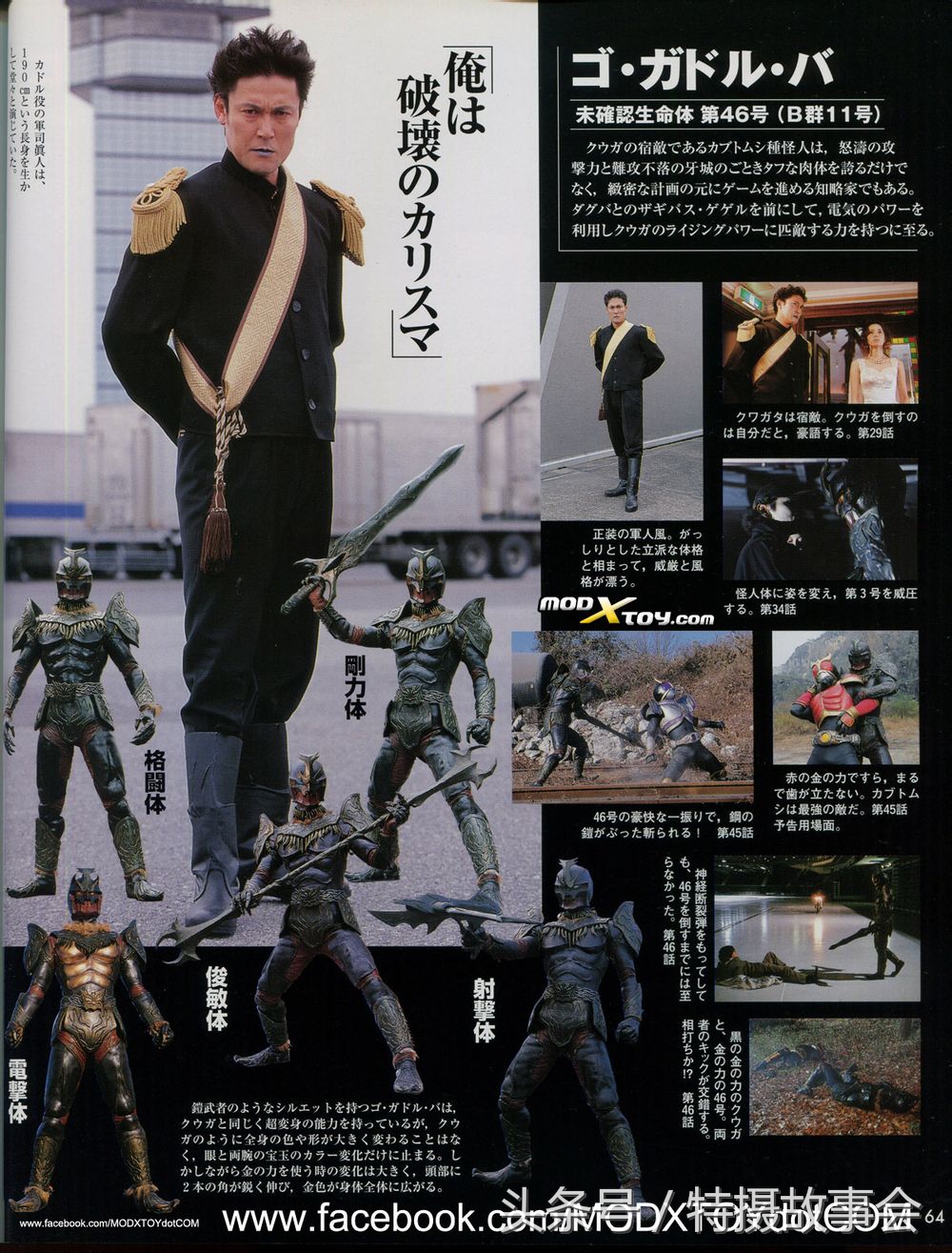 平成骑士反派排名,平成骑士反派