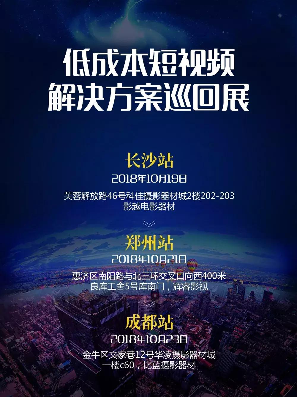 活动烈龙,活动六烈龙