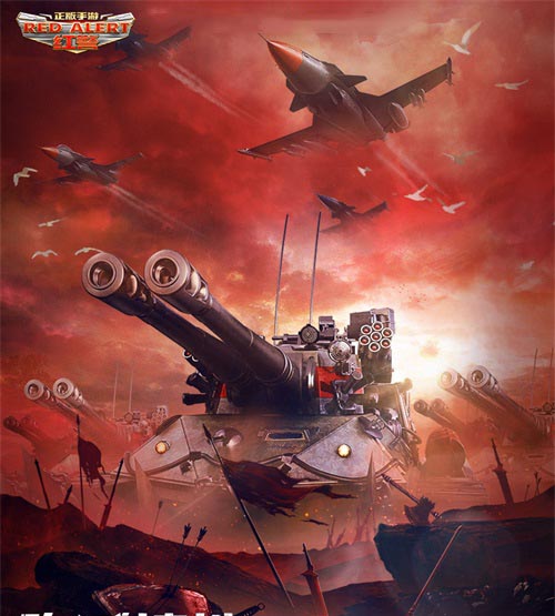 《红警ol手游》集结战终极流派,红警ol第13章击杀30w11级兵攻略