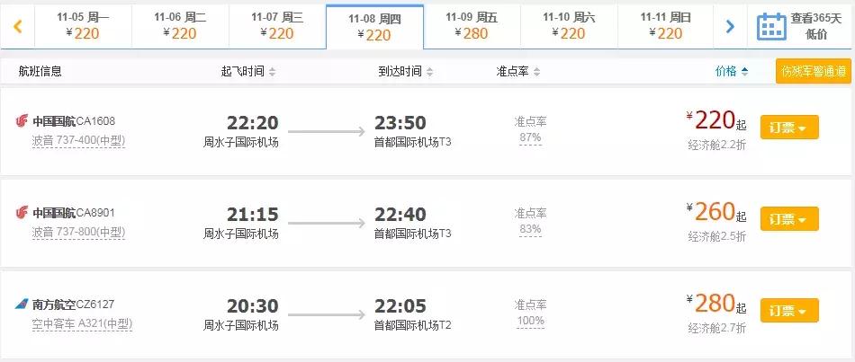 大连特价机票在哪买最便宜,12月份低价国内机票