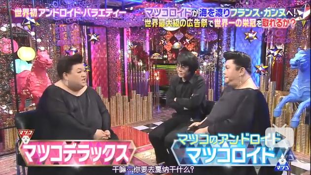 日本二次元智能机器人,日本3d智能机器人