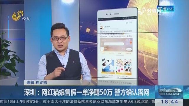 网红猫娘被追回,网红猫娘假货怎么处罚