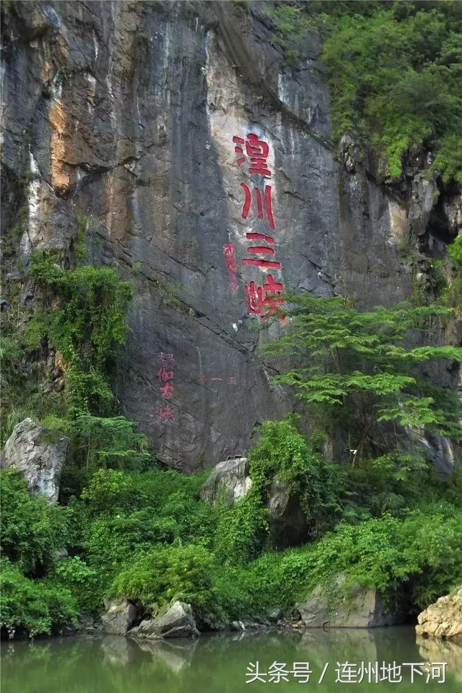 回忆连州,连州在哪里呀