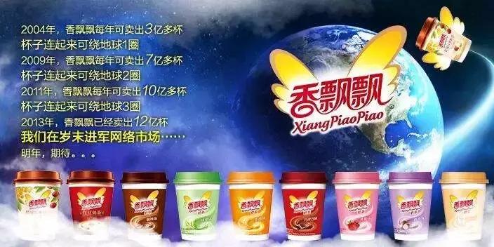 香飘飘一年卖出2亿杯,香飘飘一年卖出七亿杯