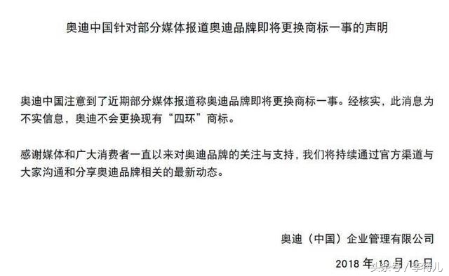 奥迪四环标要换成这样？网友：太丑了吧，奥迪：别造谣了！