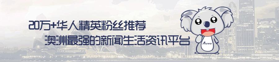 澳大利亚移民局官网拒签在哪查,澳大利亚移民局拒签三次