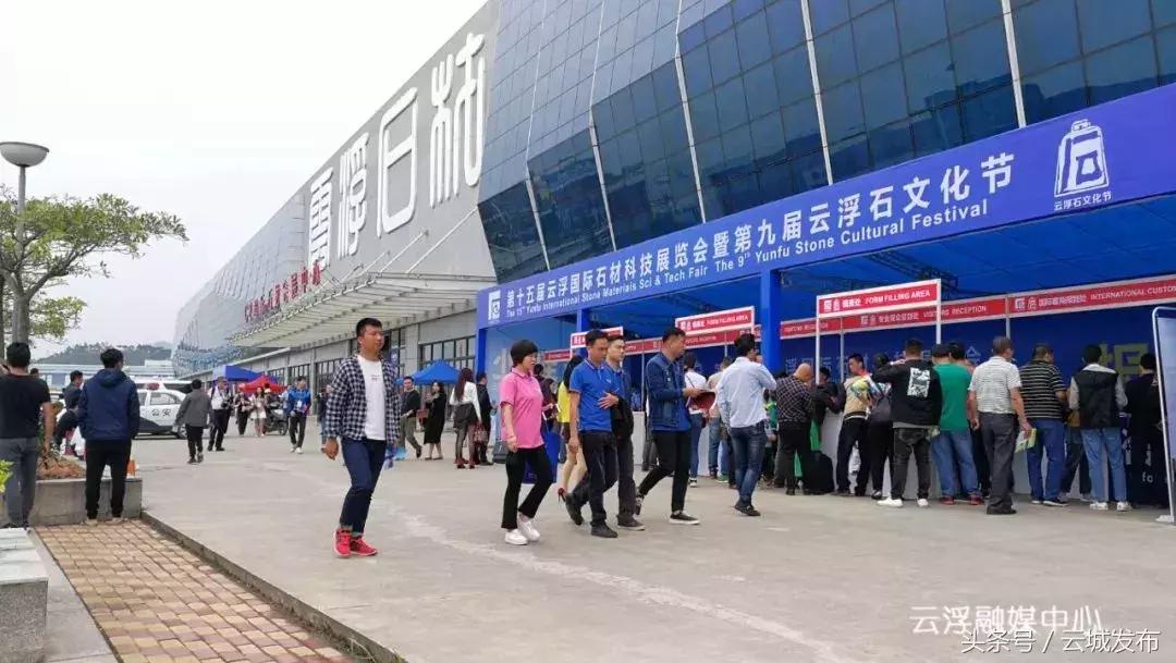云浮石展会现场,云浮石展2019
