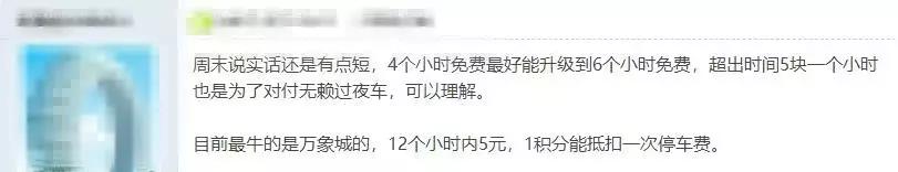 11月1日起，荟聚停车场也要收费啦！锡城停车最实惠的是这一家……