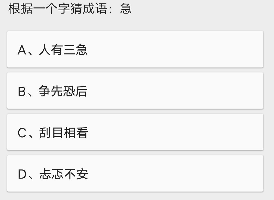 一字猜成语大全,一字一句看提示猜成语