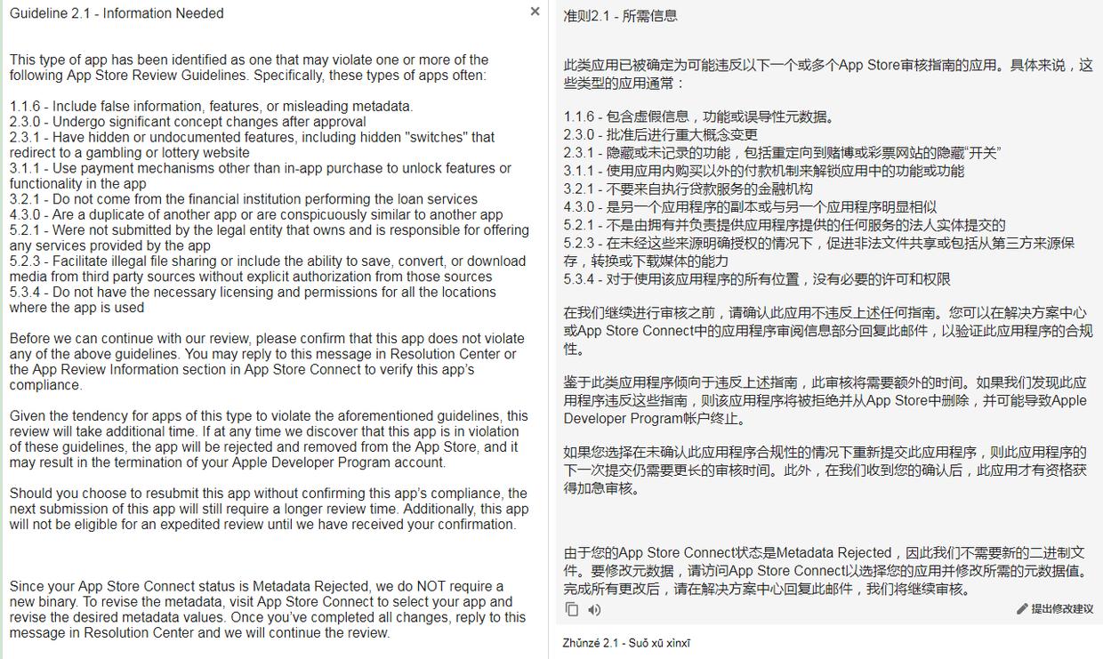 ios审核被拒3次变4.3,ios审核标准