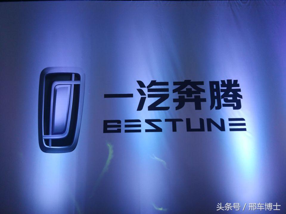 像“飞人”博尔特一样向前冲，“奔腾”品牌开启新时代！