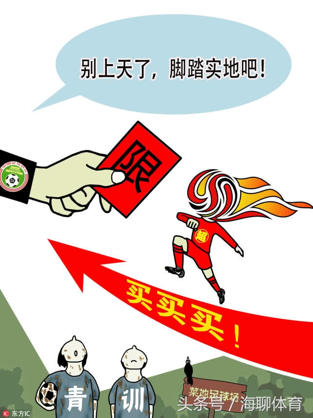 中国男足留洋最高身价,中国男足球员薪水排名