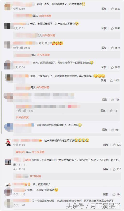 胡歌被父亲花式催婚完整版,胡歌被花式催婚视频