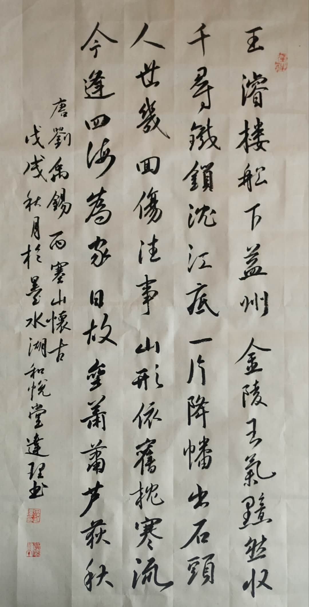 刘禹锡《西塞山怀古》译文及注释,刘禹锡古诗词经典诵读视频