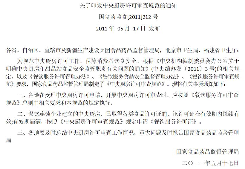 关于中央厨房预制菜品研发方向,中央厨房研发设计