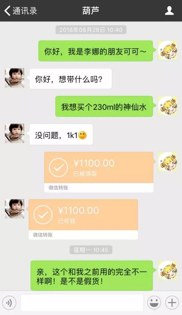 不要被代购骗了,被代购坑惨了怎么办