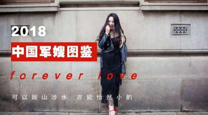 中国军嫂图鉴｜军人是怎么追到媳妇儿的？