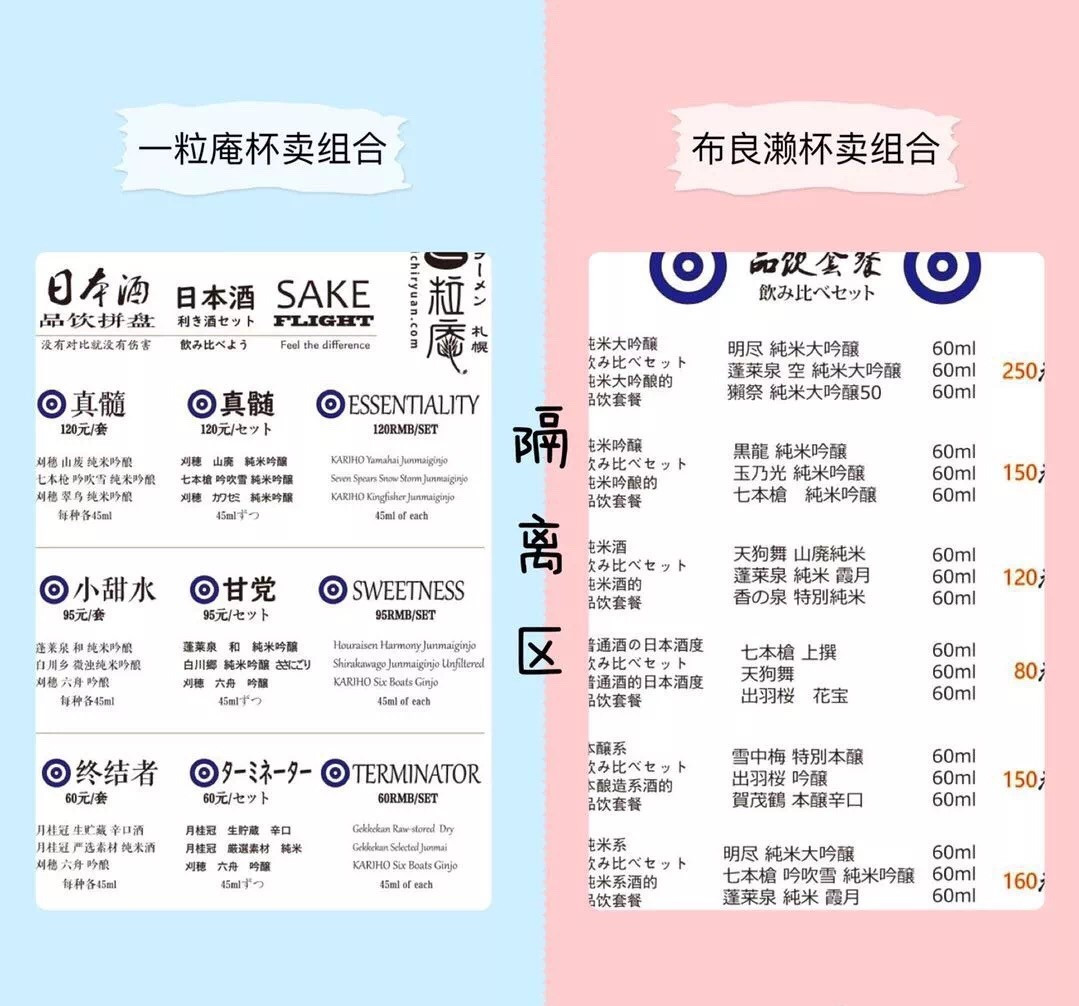 上海地铁2号线“清酒卖场之路”｜品乐Pinor