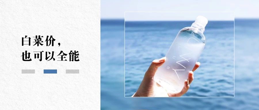 推荐一款卸眼睛很好的卸妆水,这才是真正的平价大碗的卸妆水