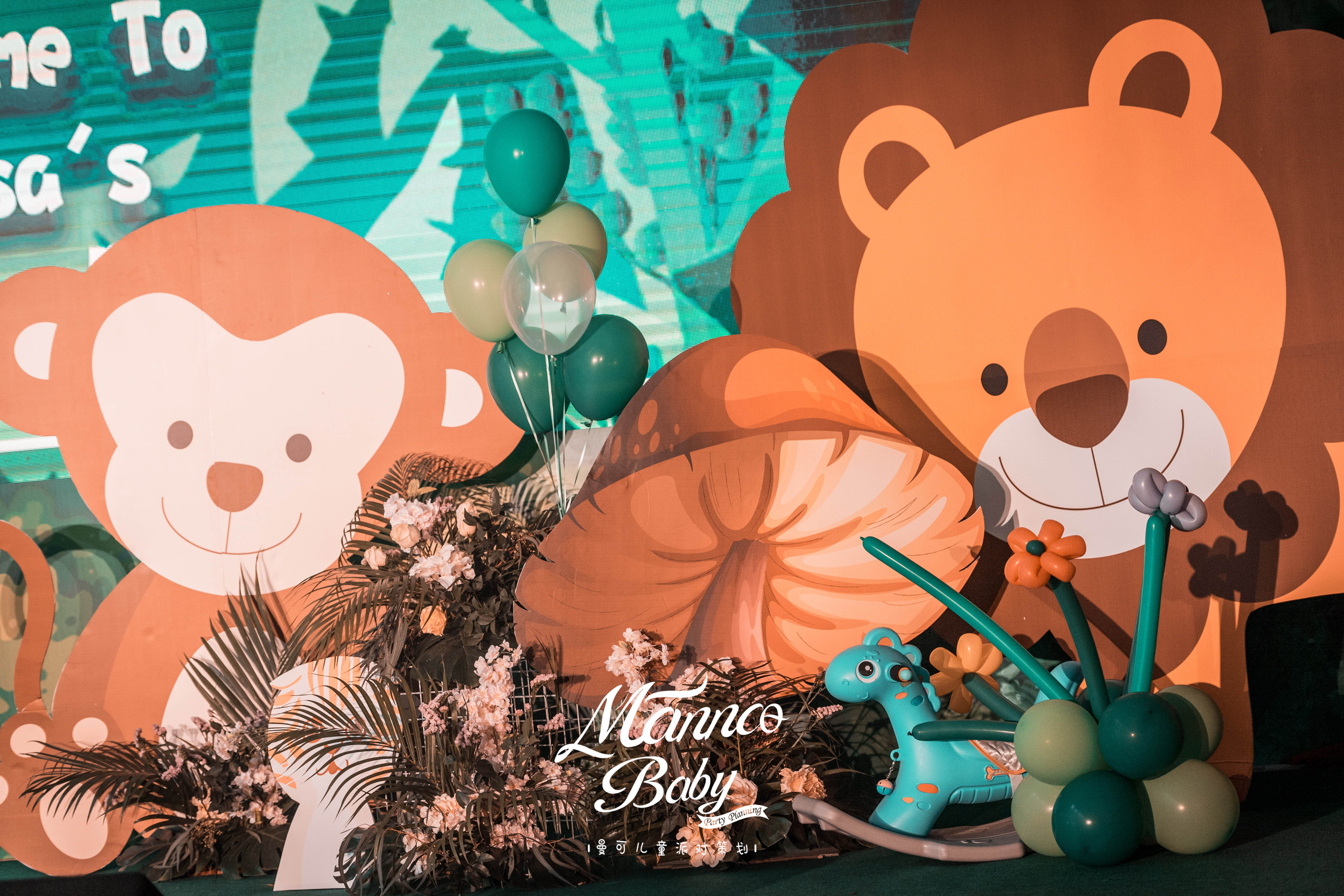 宁波生日派对策划布置,生日派对策划怎么玩