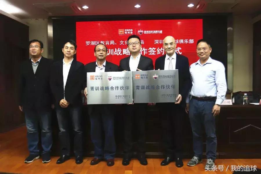 深足扎根校园，你娃也能进职业队！