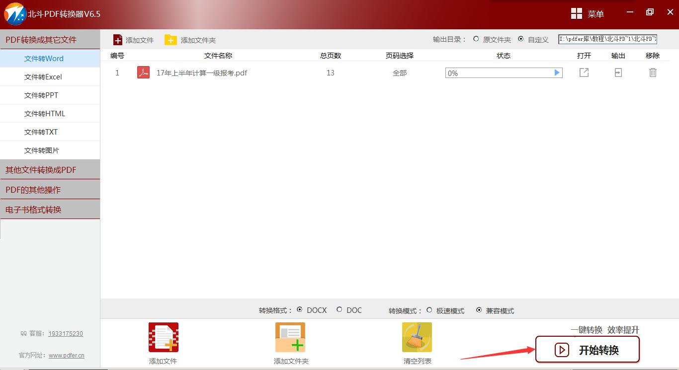 pdf转成word乱码怎么办,pdf转成ppt乱码怎么回事