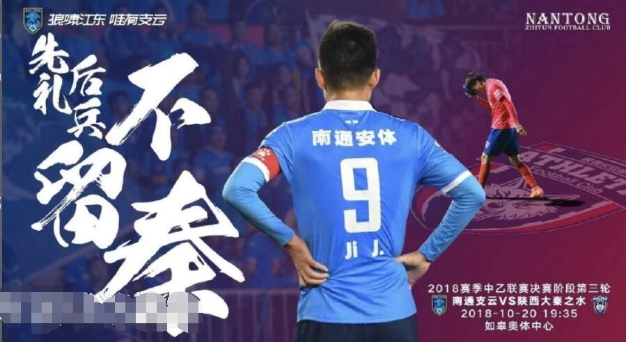 最新大秦之水主场比赛,陕西大秦之水vs南通支云