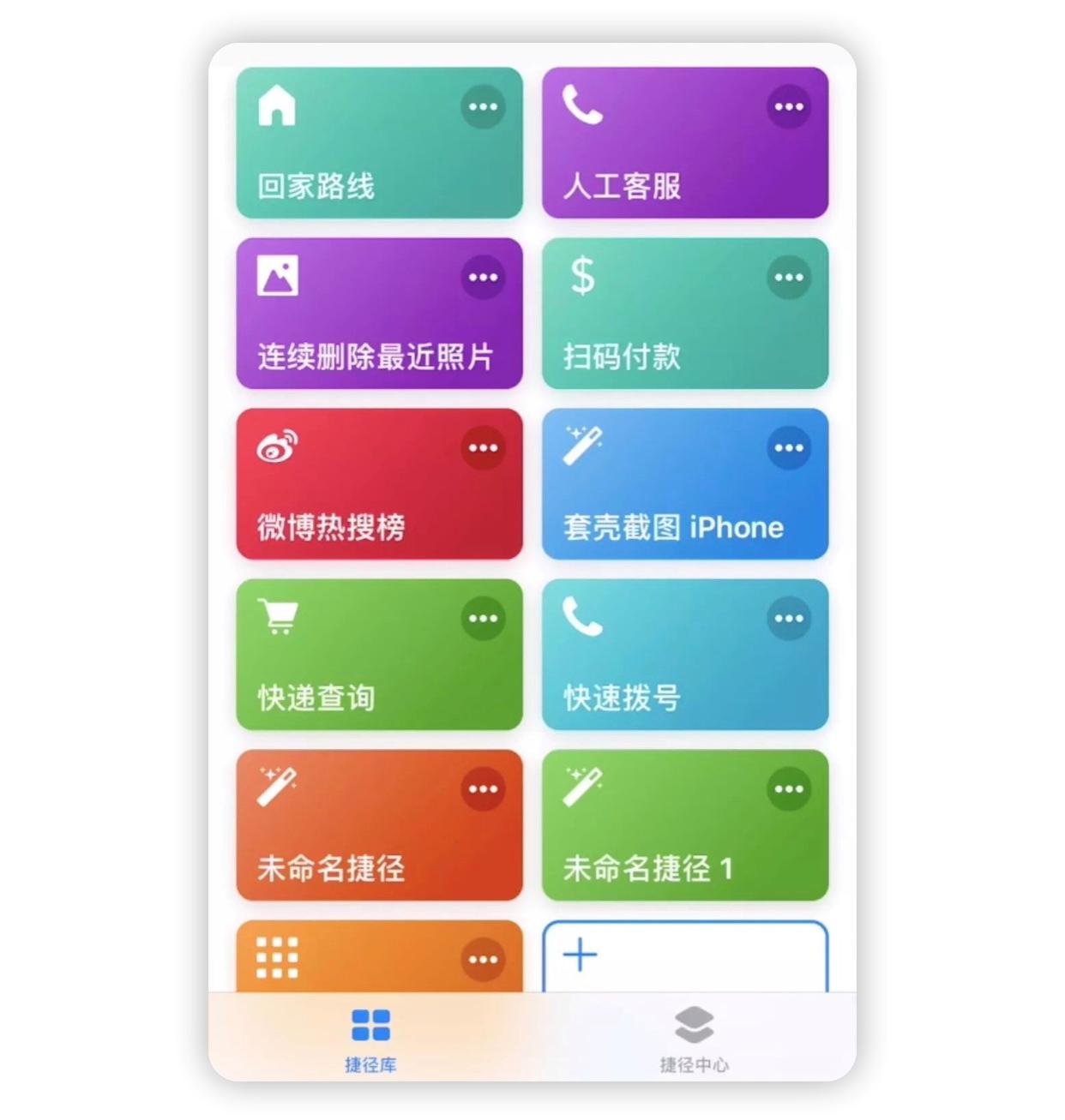 苹果捷径神器,苹果神器怎么用