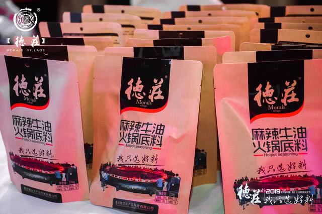 2017年最大火锅节,第十五届火锅节德庄火锅