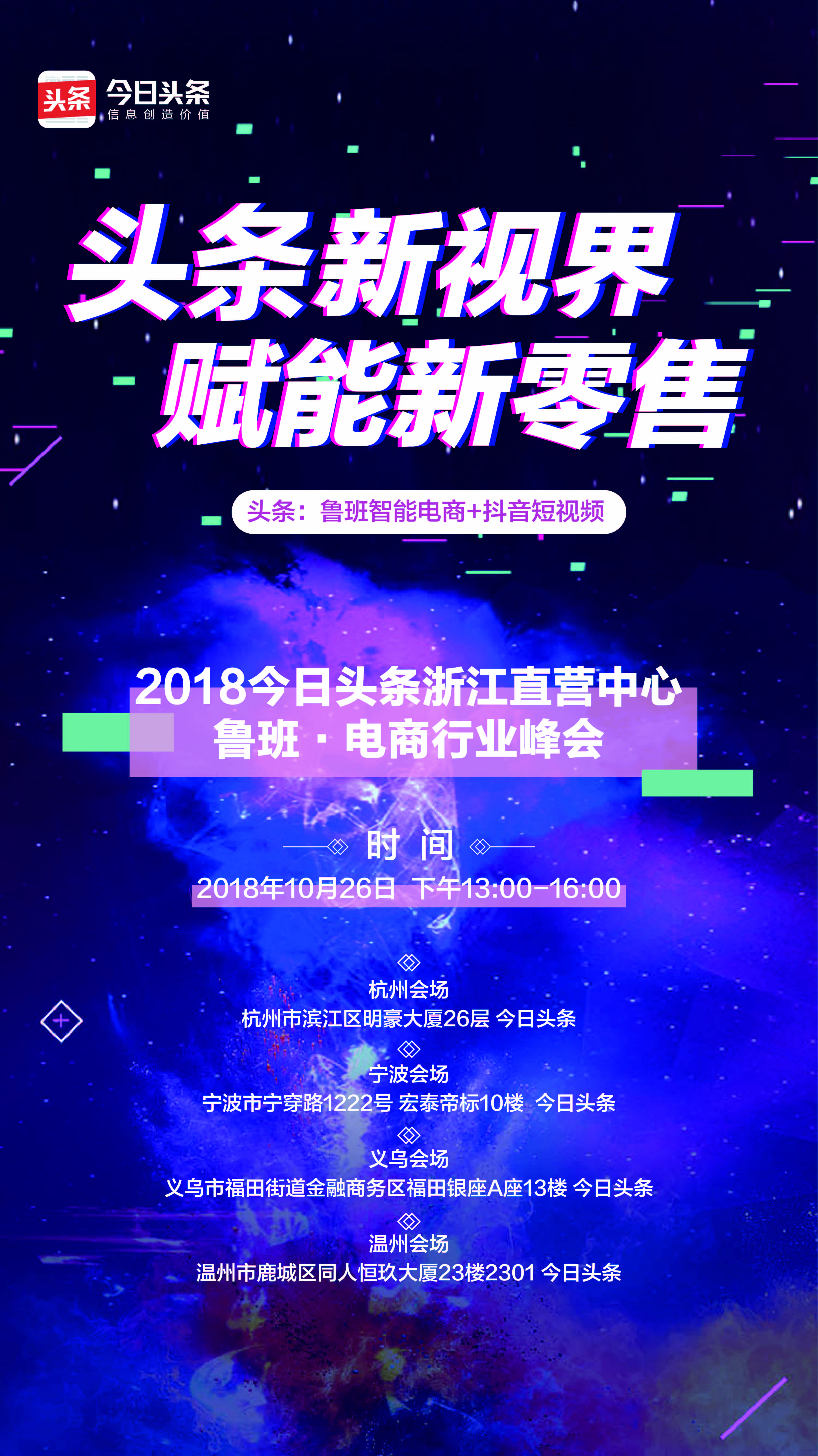 抖音短视频+鲁班智能电商，打爆双11就靠它了