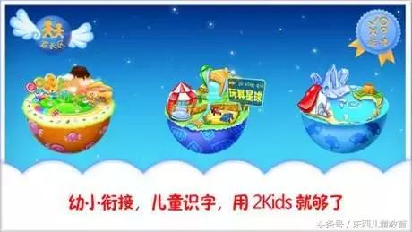 识字软件到底让不让孩子学,什么app教孩子识字比较好