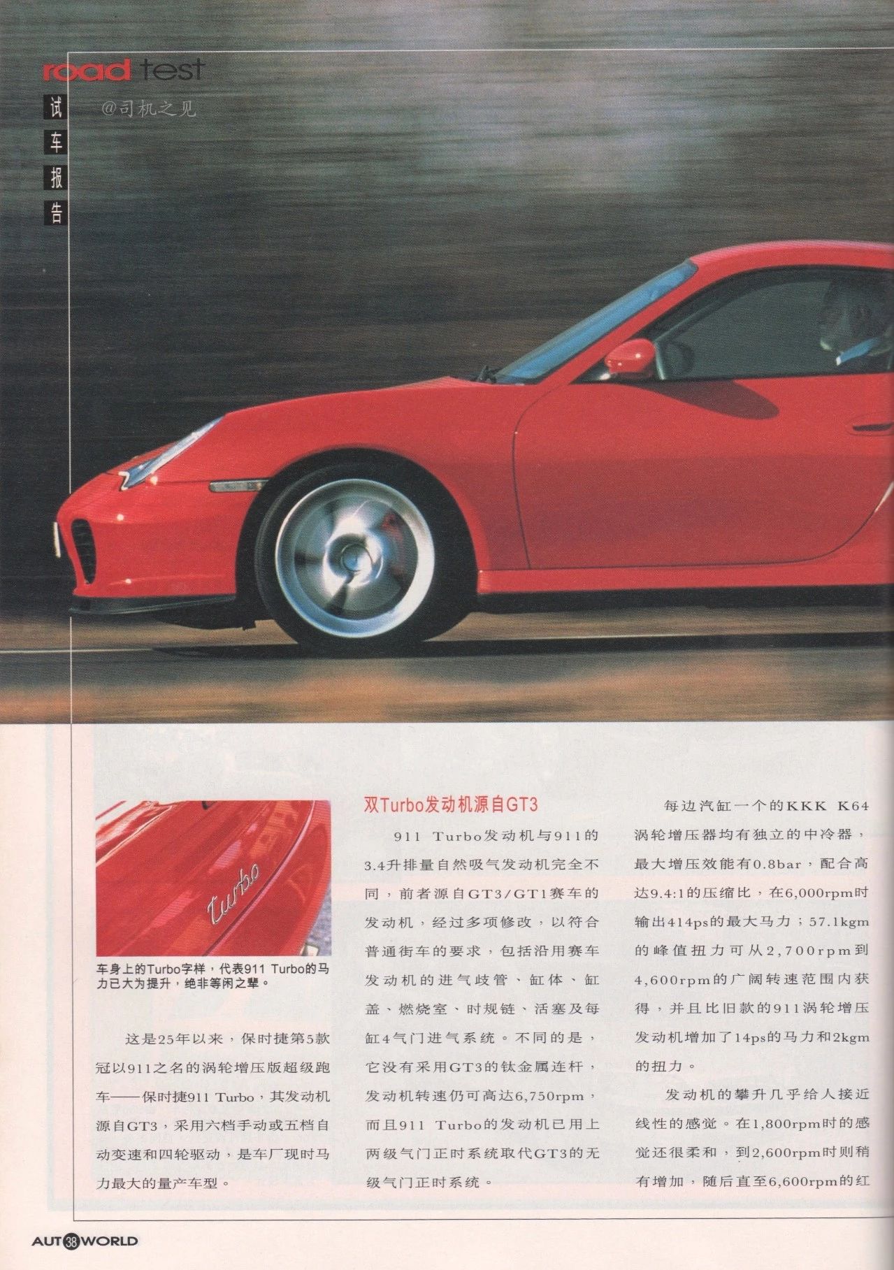 手动挡停车场保时捷911,试驾保时捷911入门版