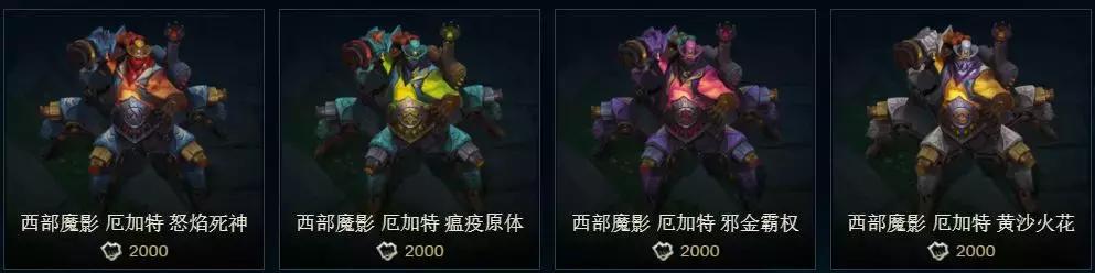 2020全球总决赛限定皮肤有哪些,全球总决赛s13皮肤