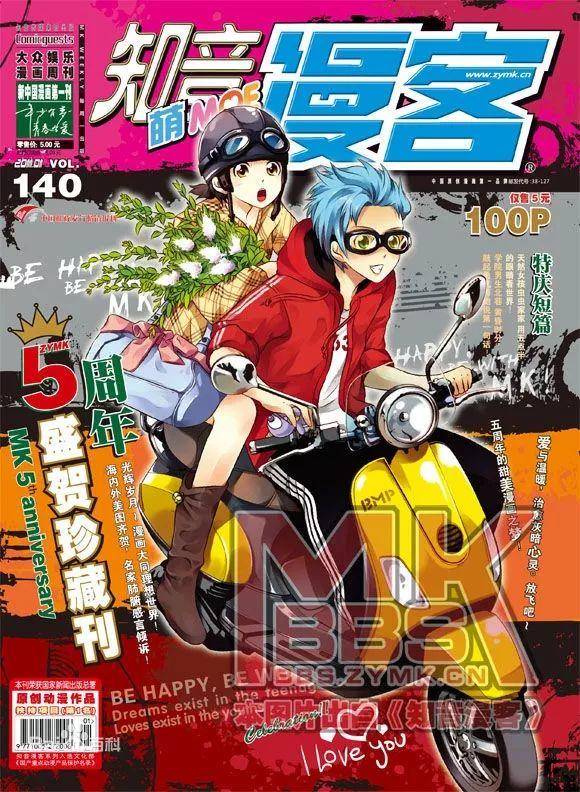 国内漫画家靠什么盈利,漫画家行业的发展